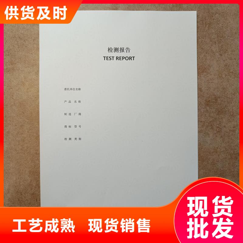 检测报告防伪水印纸防复印纸支持大批量采购