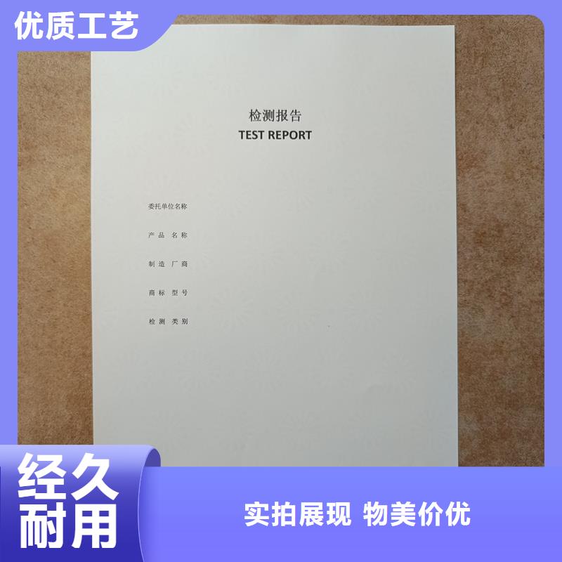  检测报告防伪水印纸防复印纸一站式采购