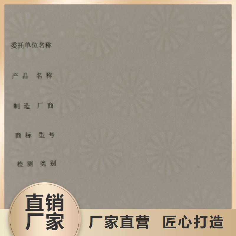 检测报告防伪水印纸防复印纸-防伪标印刷库存充足