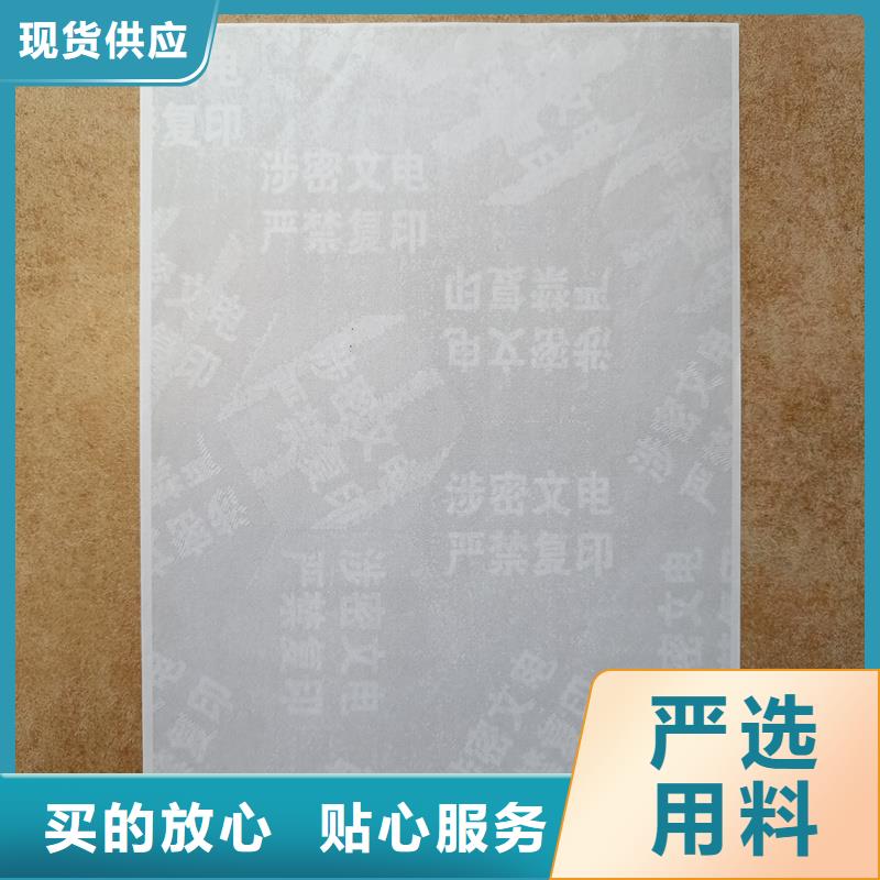 检测报告防伪水印纸防复印纸检测报告防伪打印纸经验丰富质量放心