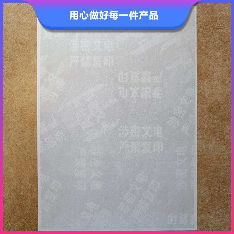 【检测报告防伪水印纸防复印纸-防伪不干胶标签印刷厂多家仓库发货】