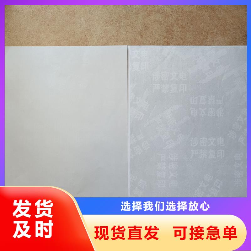 检测报告防伪水印纸防复印纸价格地道
