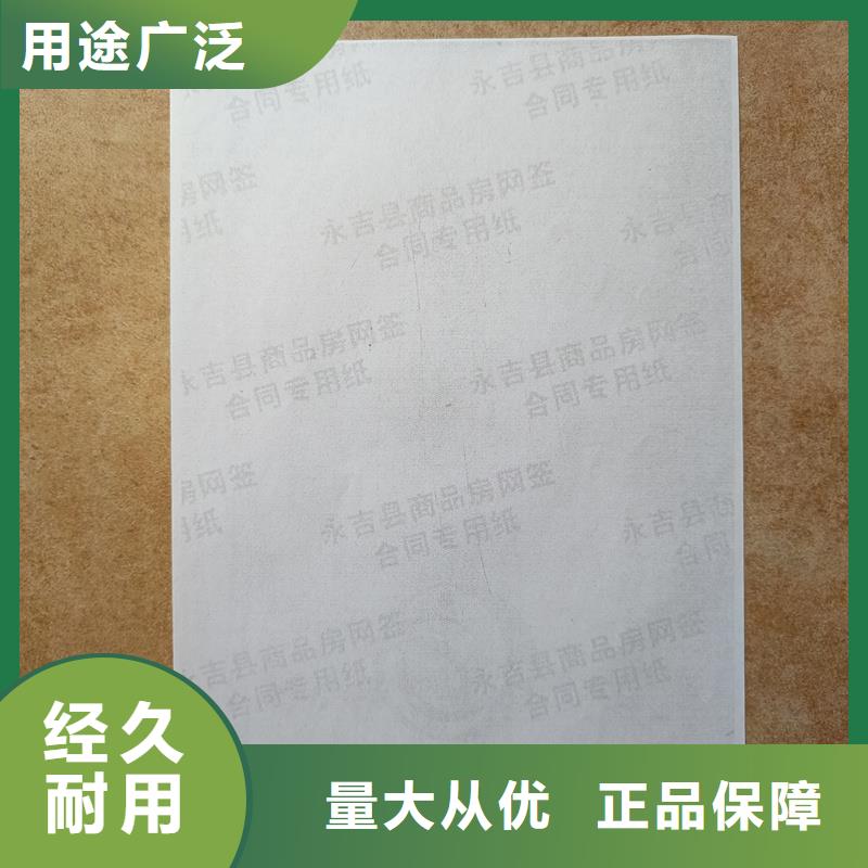 检测报告防伪水印纸防复印纸现货采购