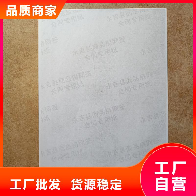 检测报告防伪水印纸防复印纸严选好货