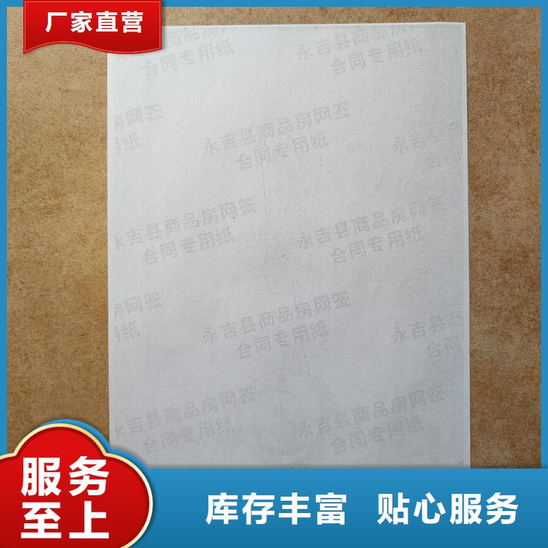 检测报告防伪水印纸防复印纸源头厂家来图定制