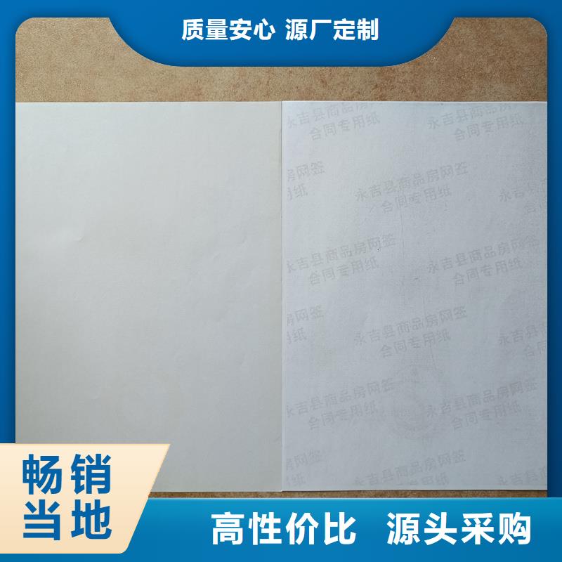 检测报告防伪水印纸防复印纸厂家直销值得选择