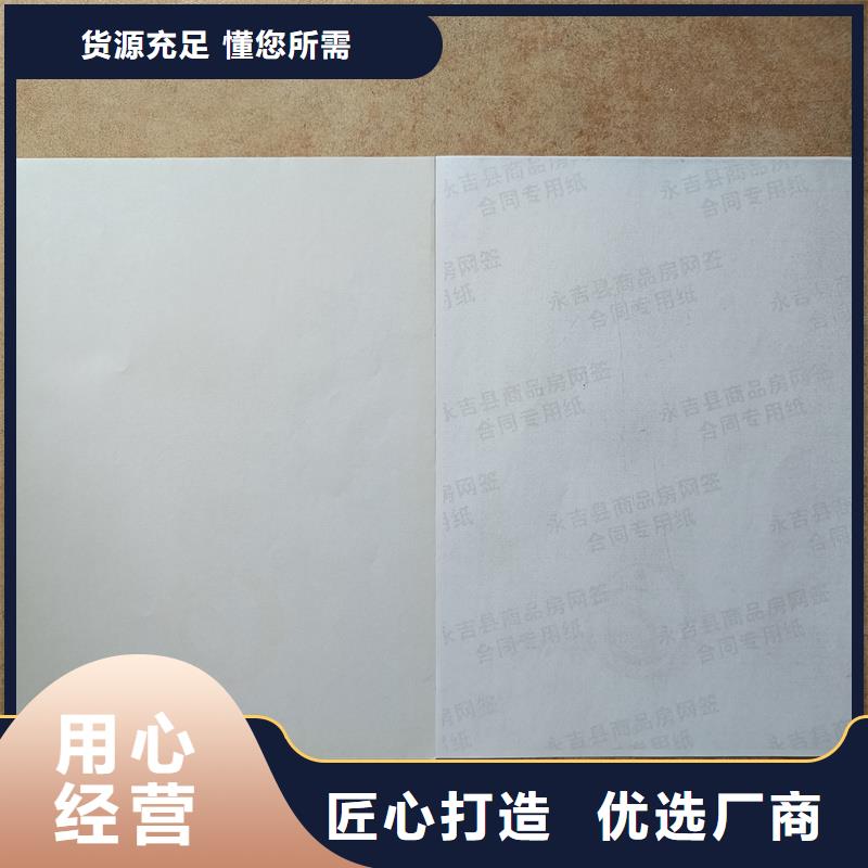 检测报告防伪水印纸防复印纸懂您所需