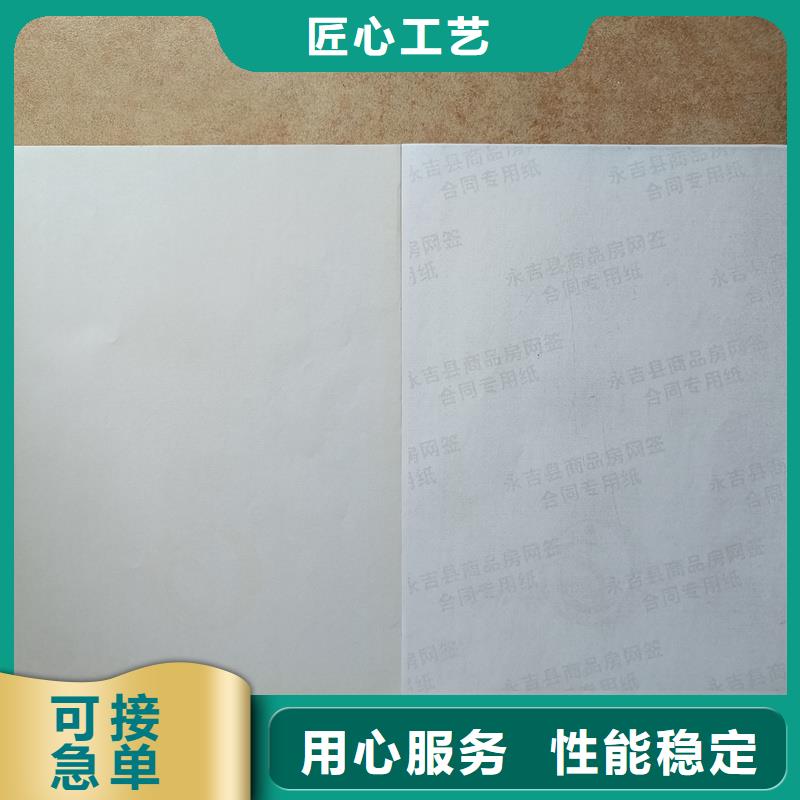  检测报告防伪水印纸防复印纸定制速度快工期短