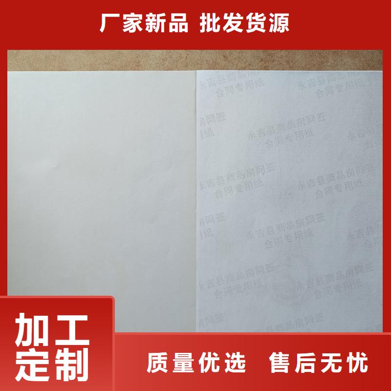  检测报告防伪水印纸防复印纸高性价比