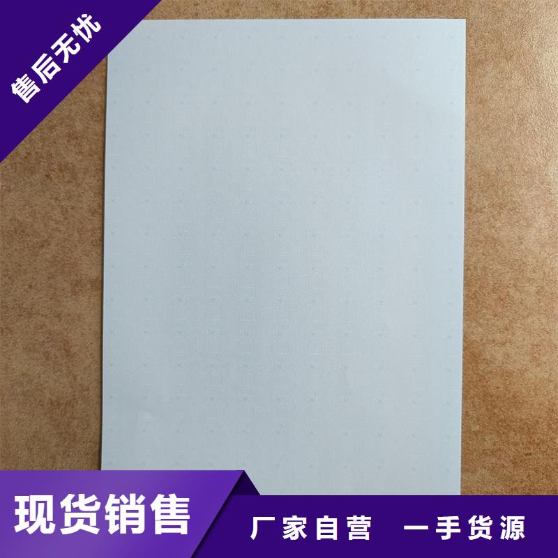  检测报告防伪水印纸防复印纸定制速度快工期短