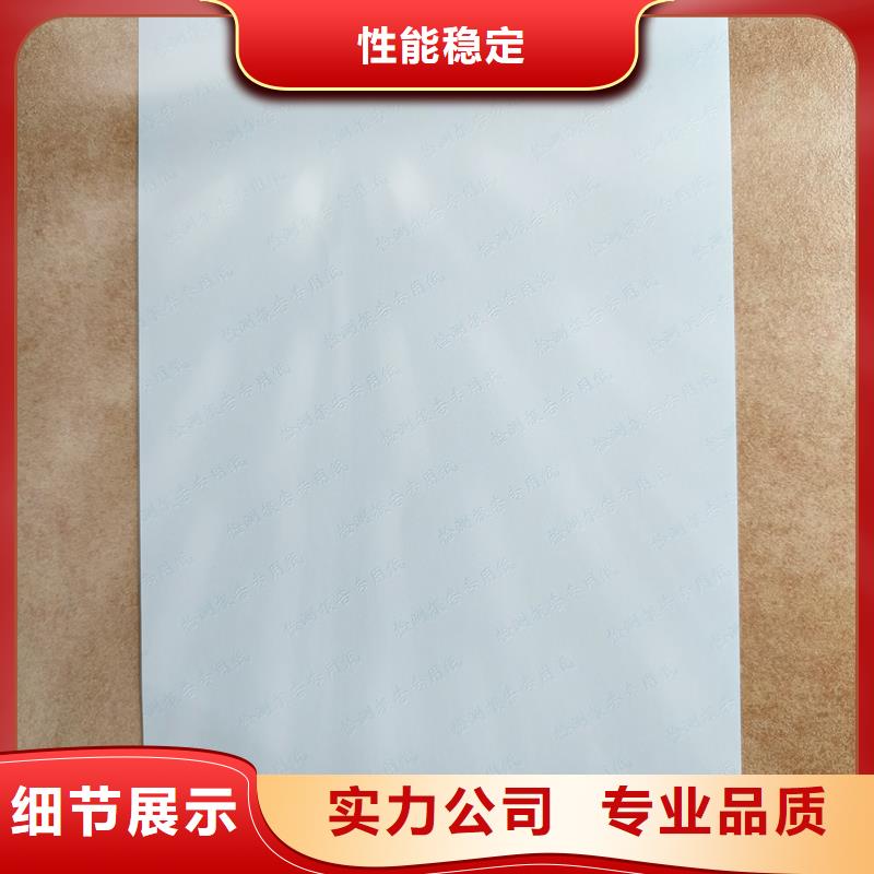 检测报告防伪水印纸防复印纸物流配货上门