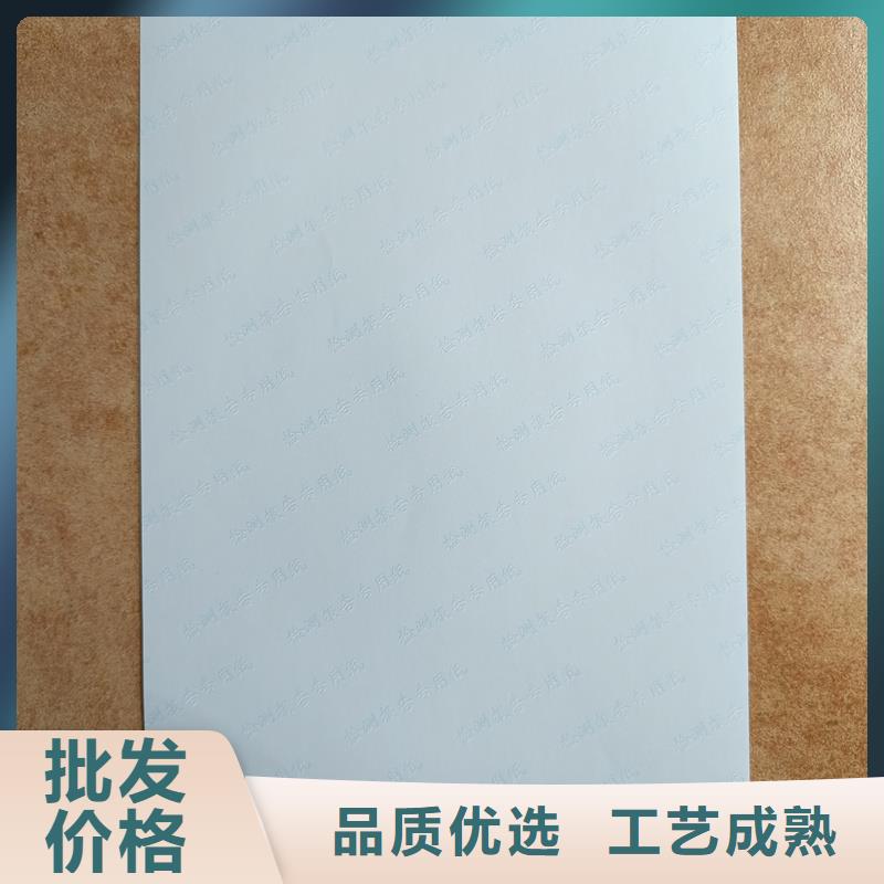 检测报告防伪水印纸防复印纸欢迎来电咨询