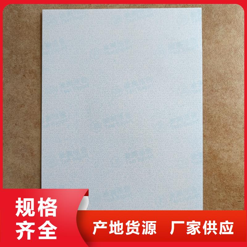  检测报告防伪水印纸防复印纸满足您多种采购需求