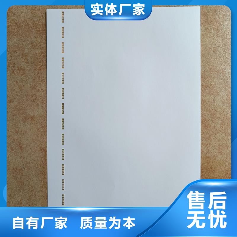 检测报告防伪水印纸防复印纸多种规格库存充足