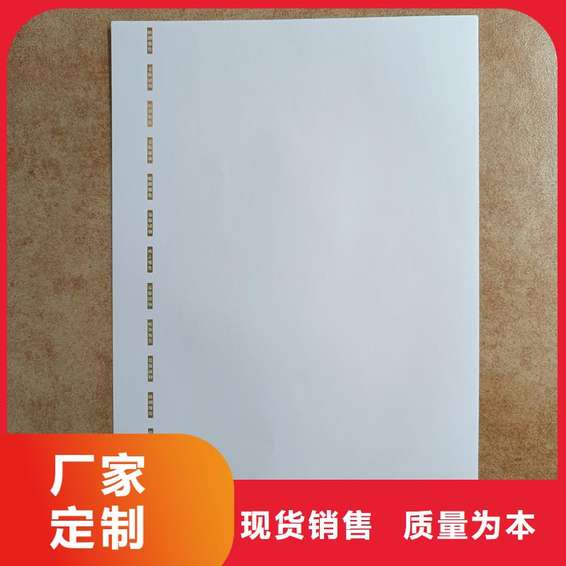 检测报告防伪水印纸防复印纸技术先进