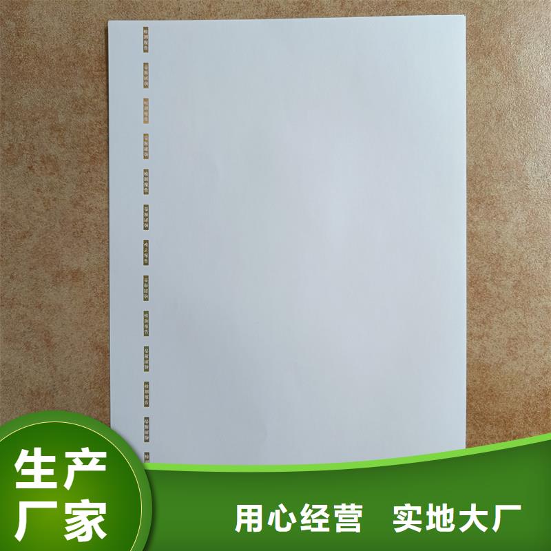 检测报告防伪水印纸防复印纸一站式采购商家