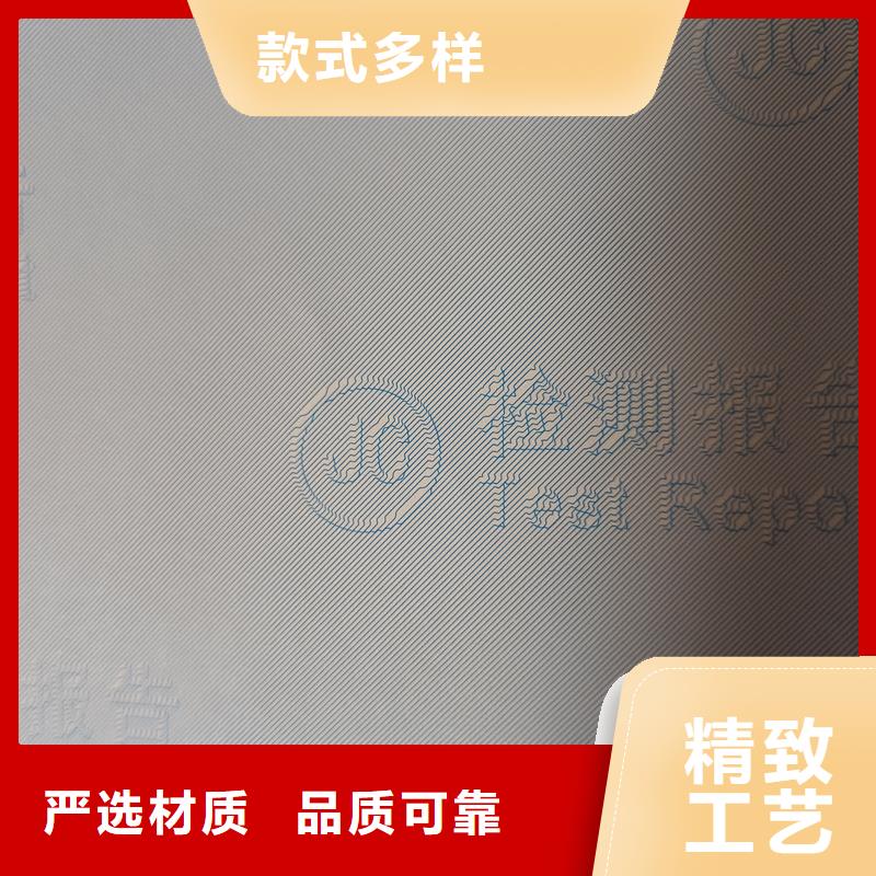  检测报告防伪水印纸防复印纸价格实在