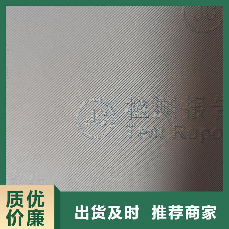 检测报告防伪水印纸防复印纸实力商家