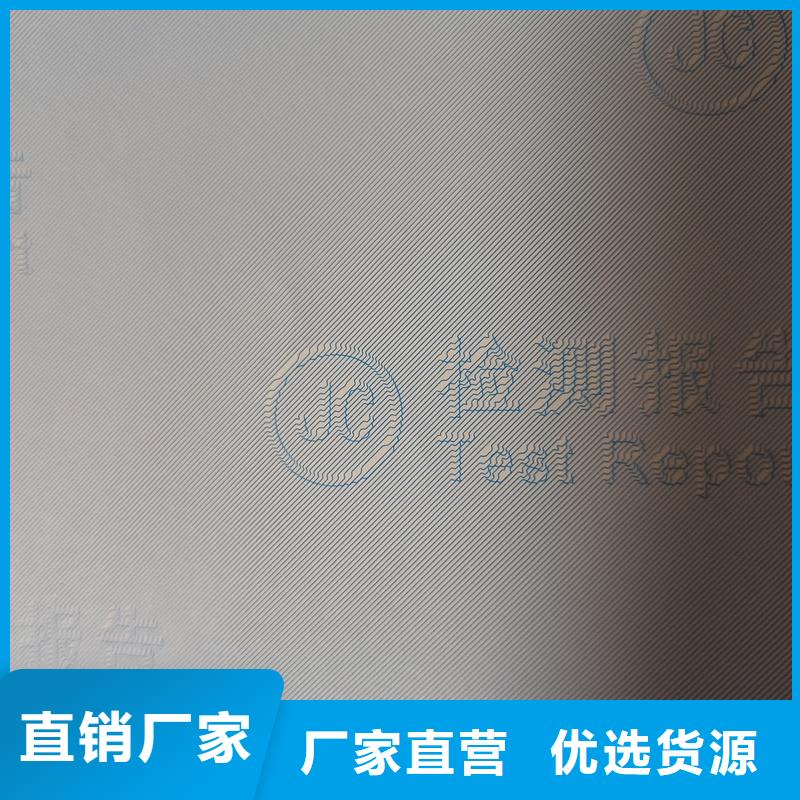  检测报告防伪水印纸防复印纸应用领域