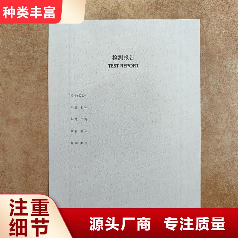 检测报告防伪水印纸防复印纸现货交易
