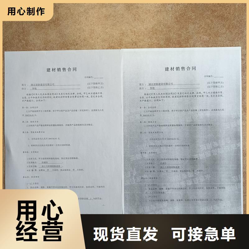 检测报告防伪水印纸防复印纸用品质赢得客户信赖