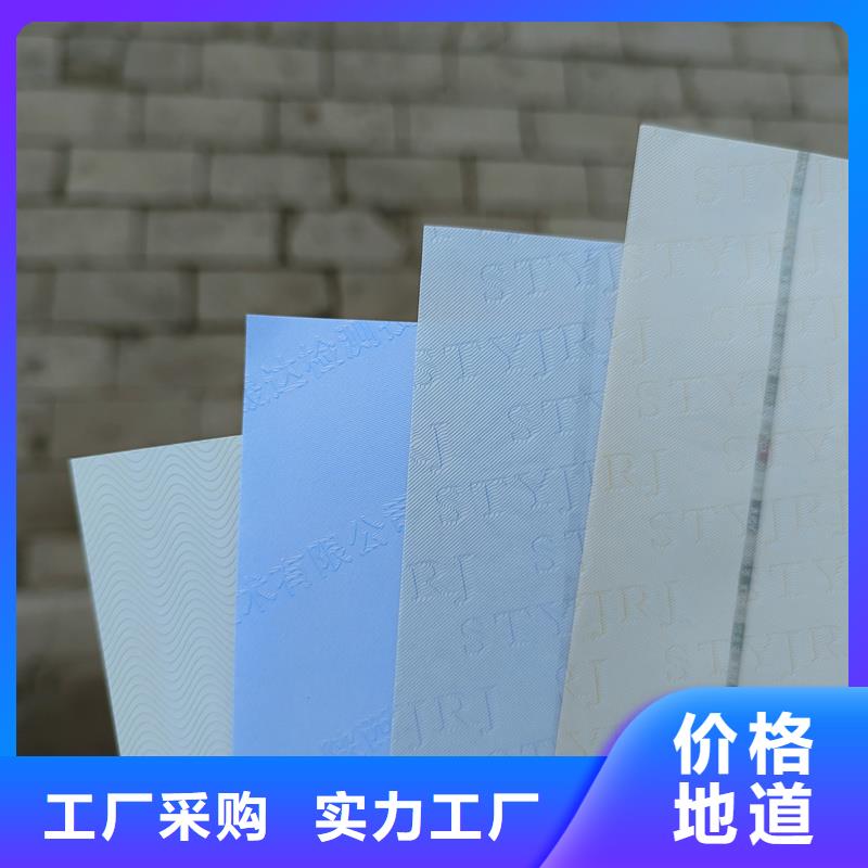  检测报告防伪水印纸防复印纸口碑好实力强