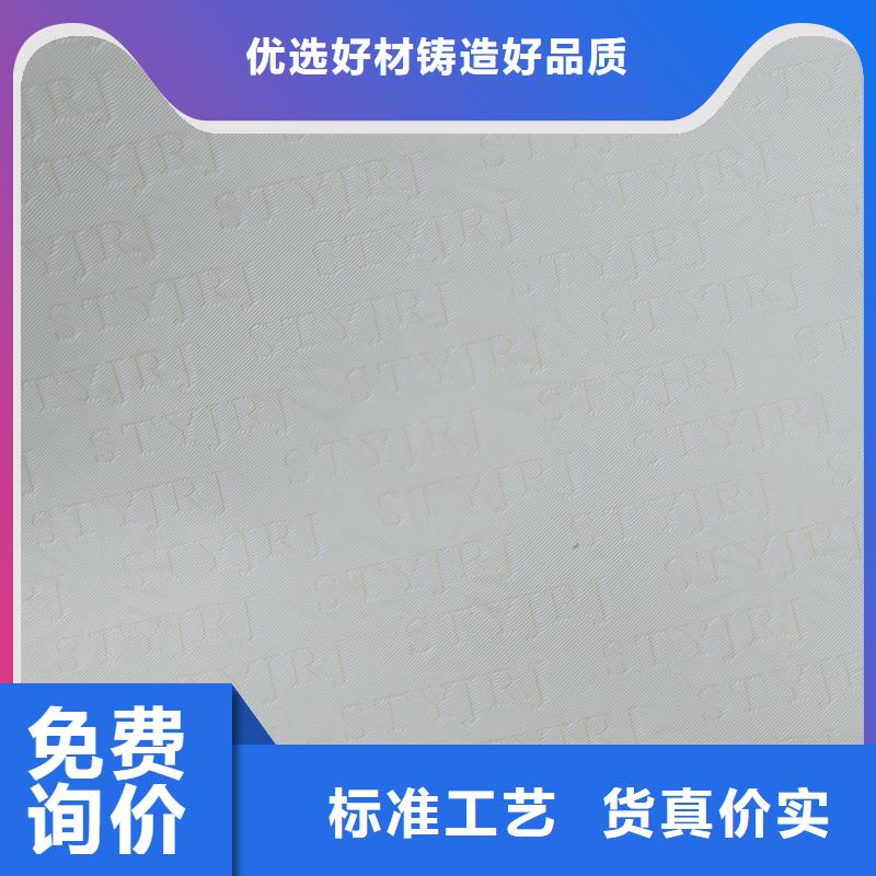  检测报告防伪水印纸防复印纸厂家定制