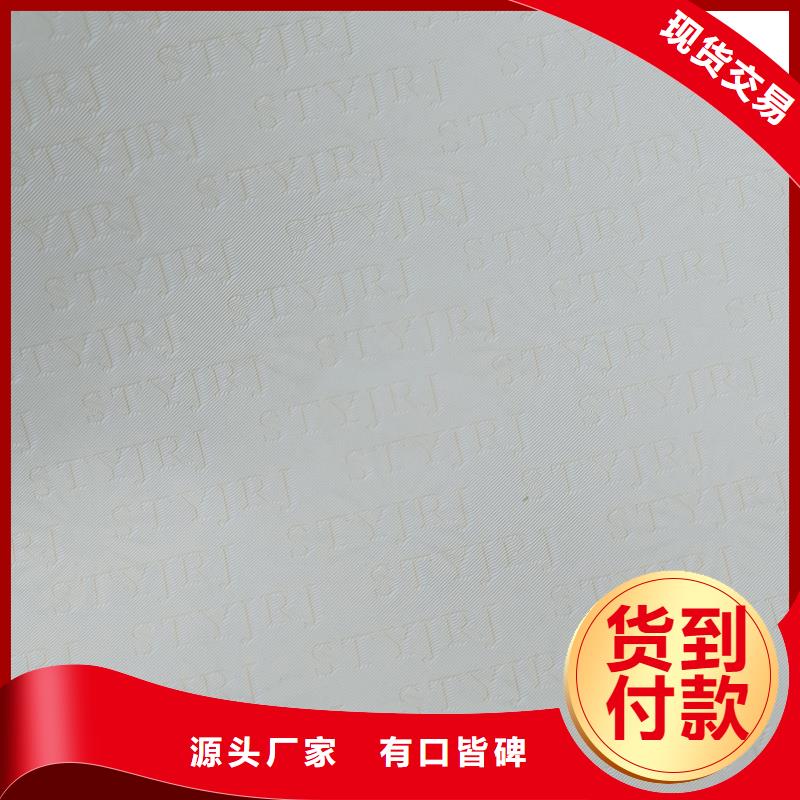 检测报告防伪水印纸防复印纸-防伪标印刷库存充足