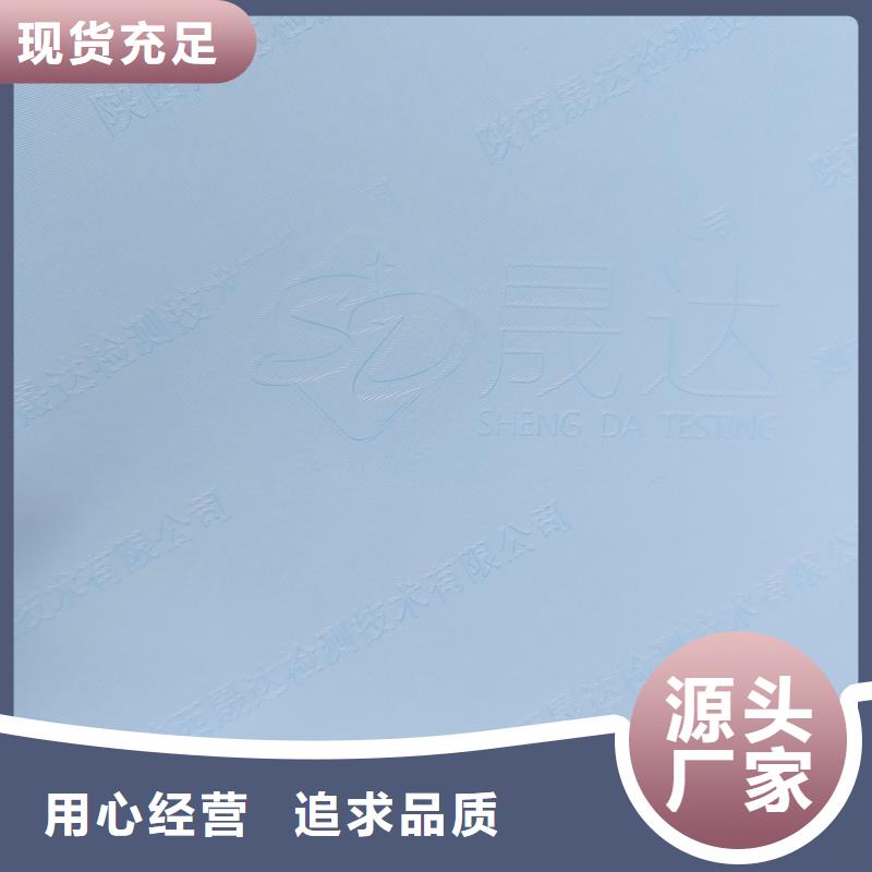 检测报告防伪水印纸防复印纸让客户买的放心