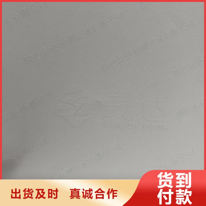 检测报告防伪水印纸防复印纸值得信赖