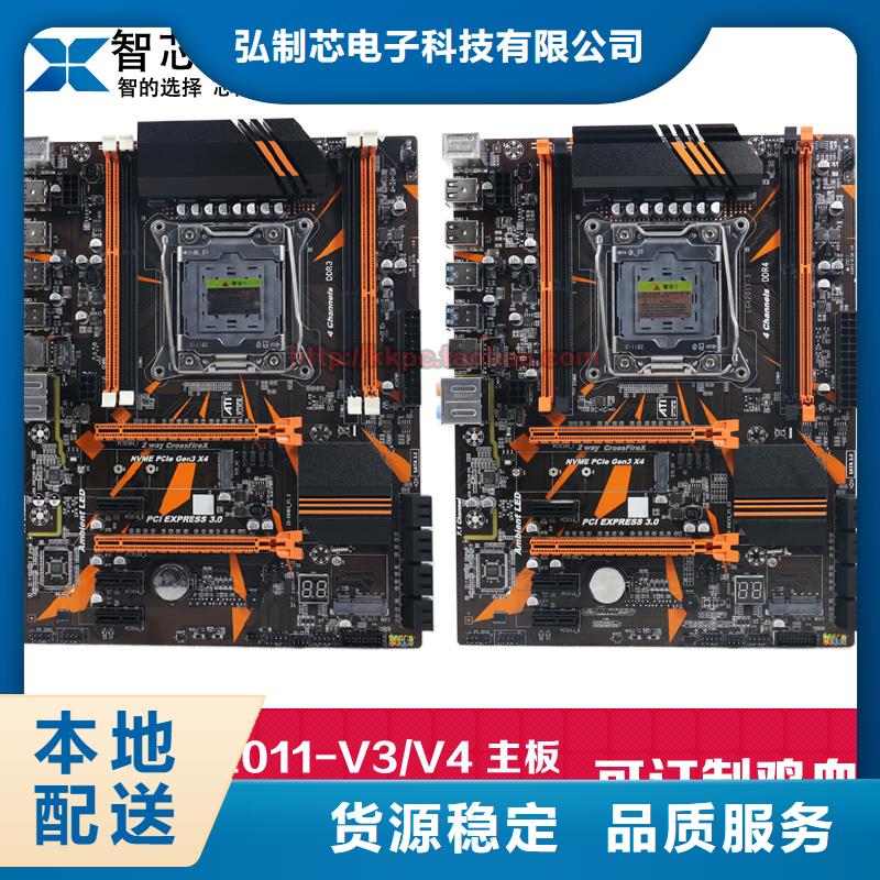 行业主板批发视频-河南省行业主板批发-【同城】可服务区域驻马店|焦作|鹤壁|安阳|平顶山|商丘|周口