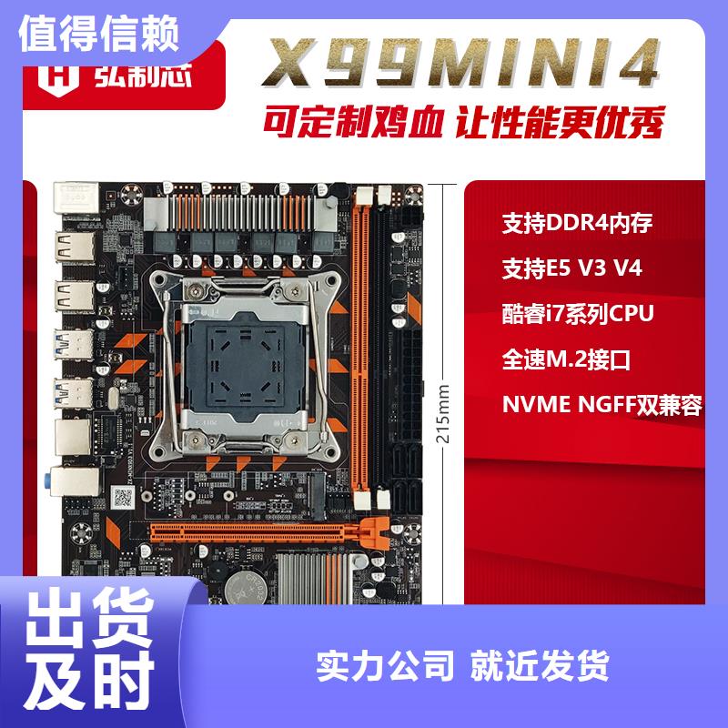 行业主板批发视频-河南省行业主板批发-【同城】可服务区域驻马店|焦作|鹤壁|安阳|平顶山|商丘|周口