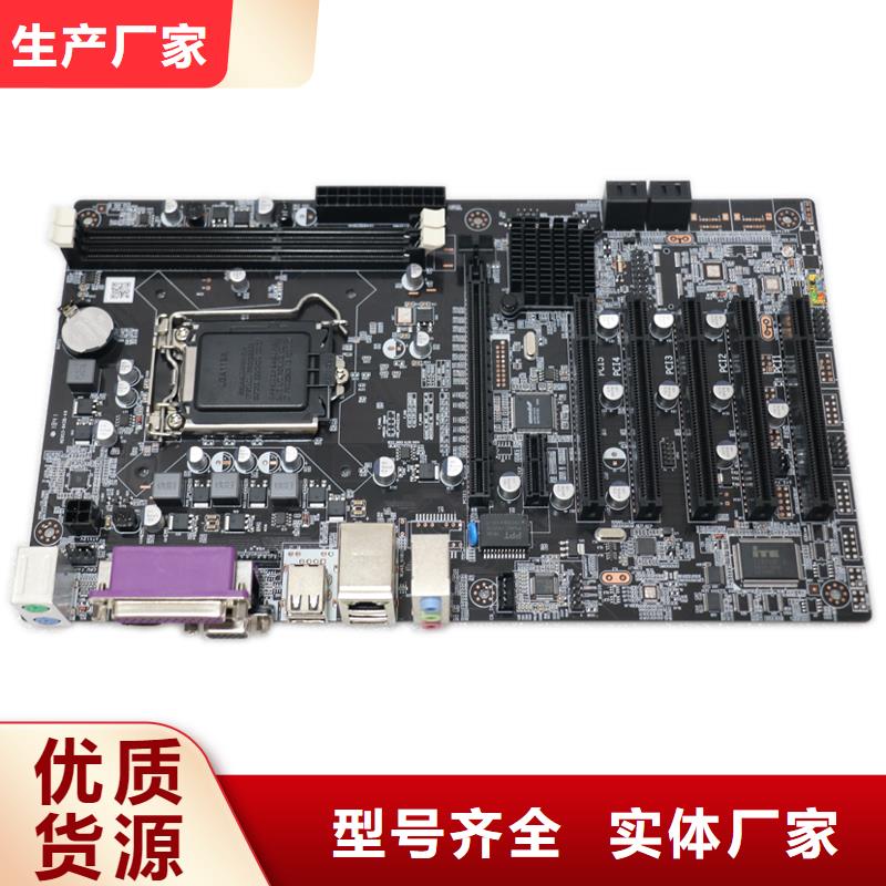 主板批发一体机批发电脑配件批发