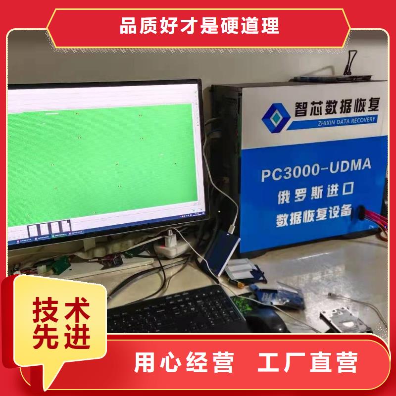 【数据恢复-SSD数据恢复实力厂商】