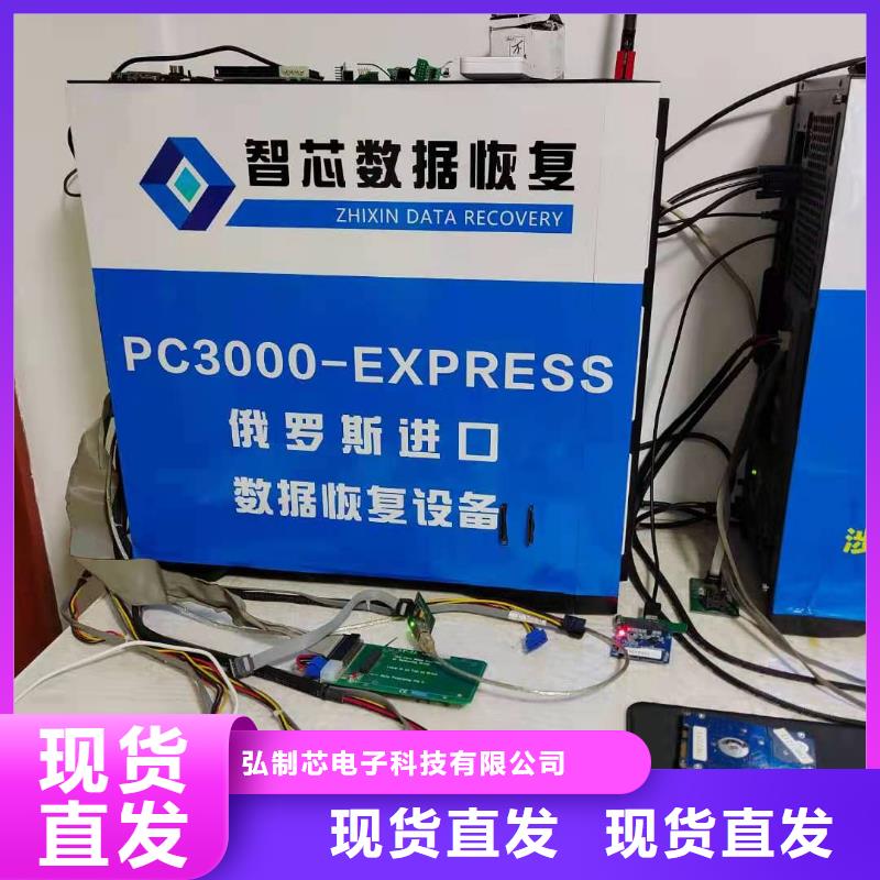 SSD数据恢复恢复数据