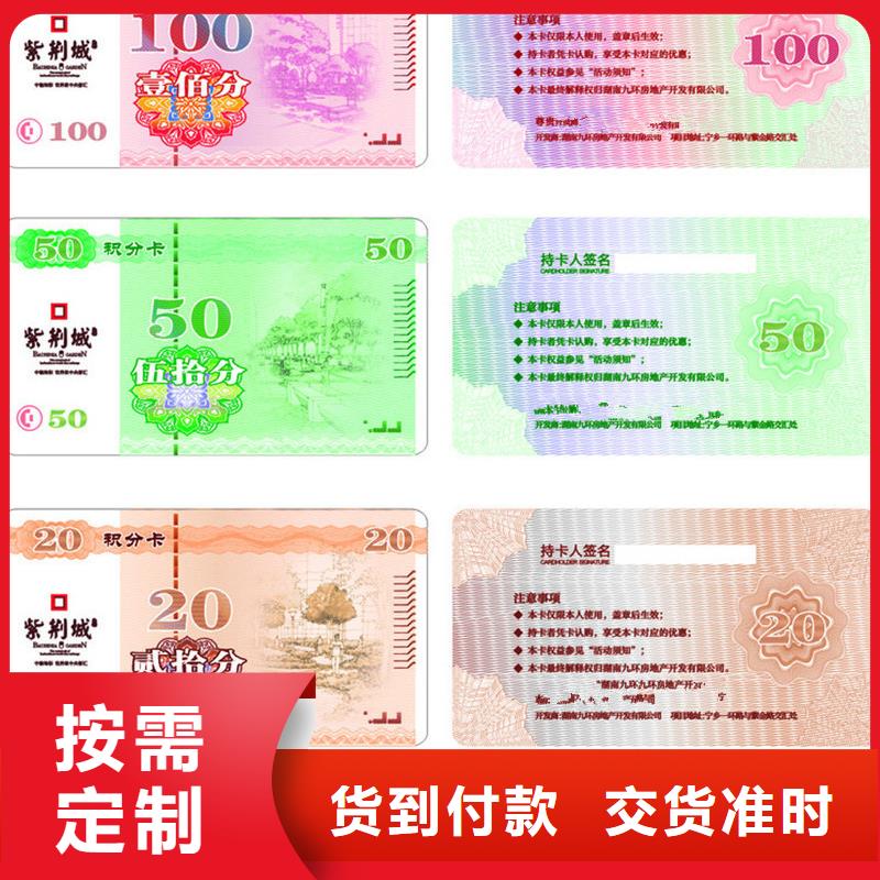 防伪票券_防伪纸一手货源