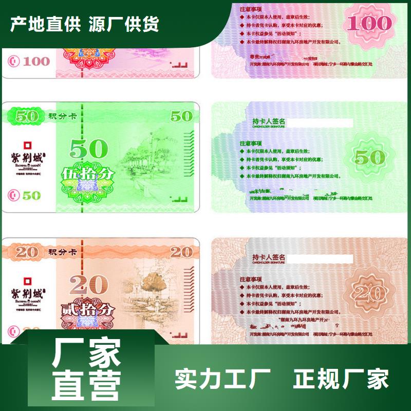 防伪票券_防伪纸一手货源