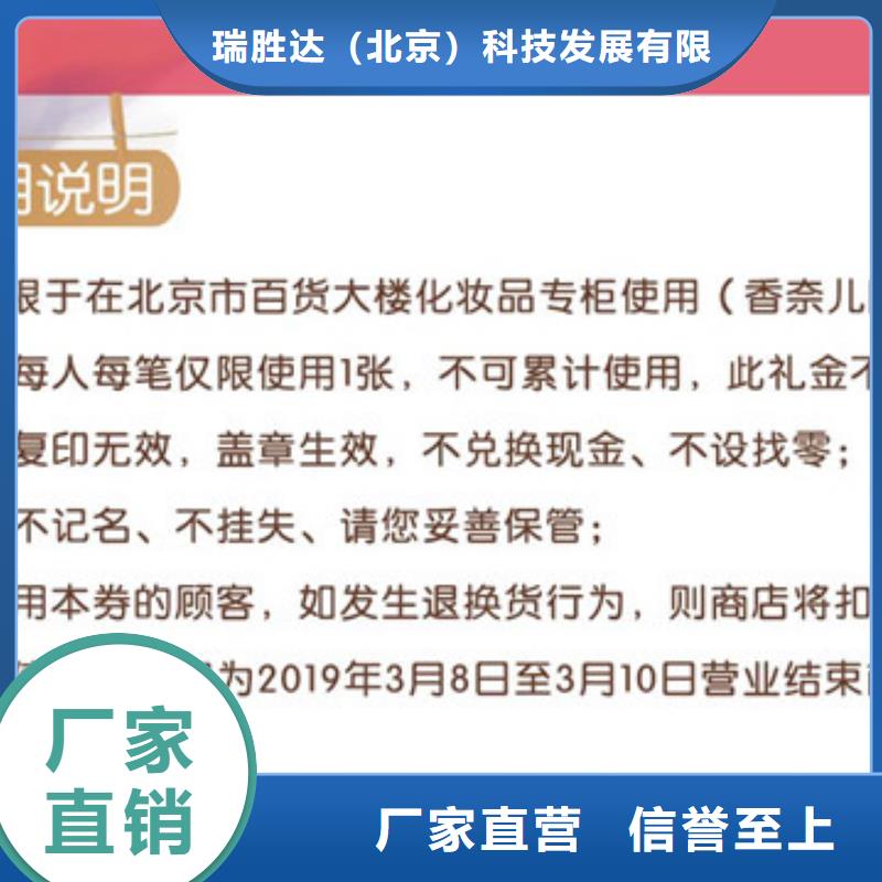 防伪票券防伪联系厂家
