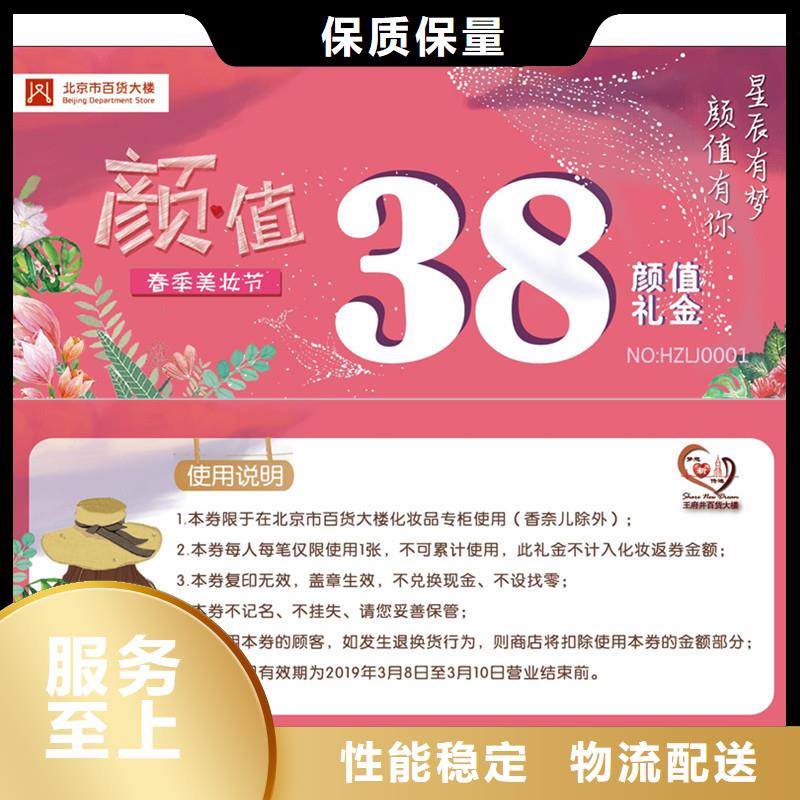防伪票券,防伪标签实力公司