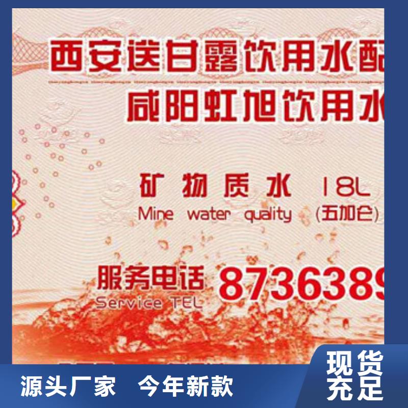 防伪票券防伪联系厂家