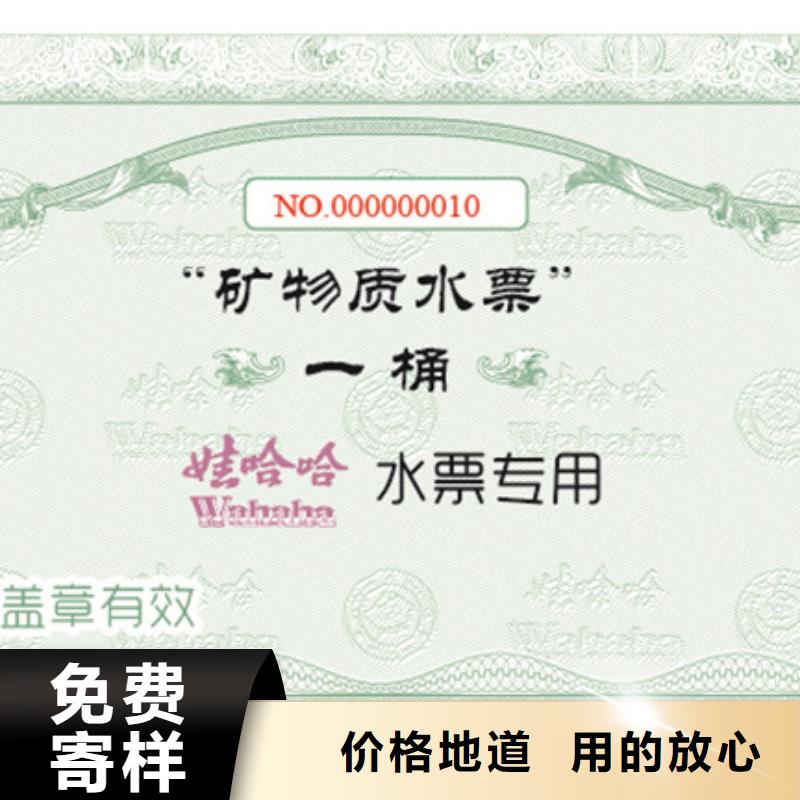 防伪票券防伪联系厂家