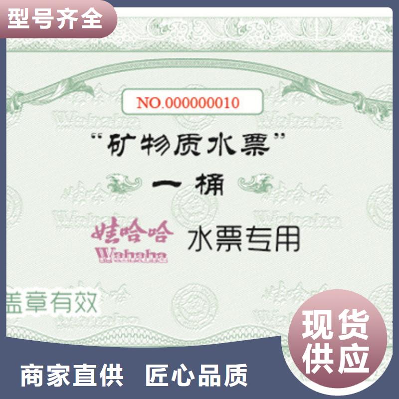 防伪票券_防伪纸一手货源