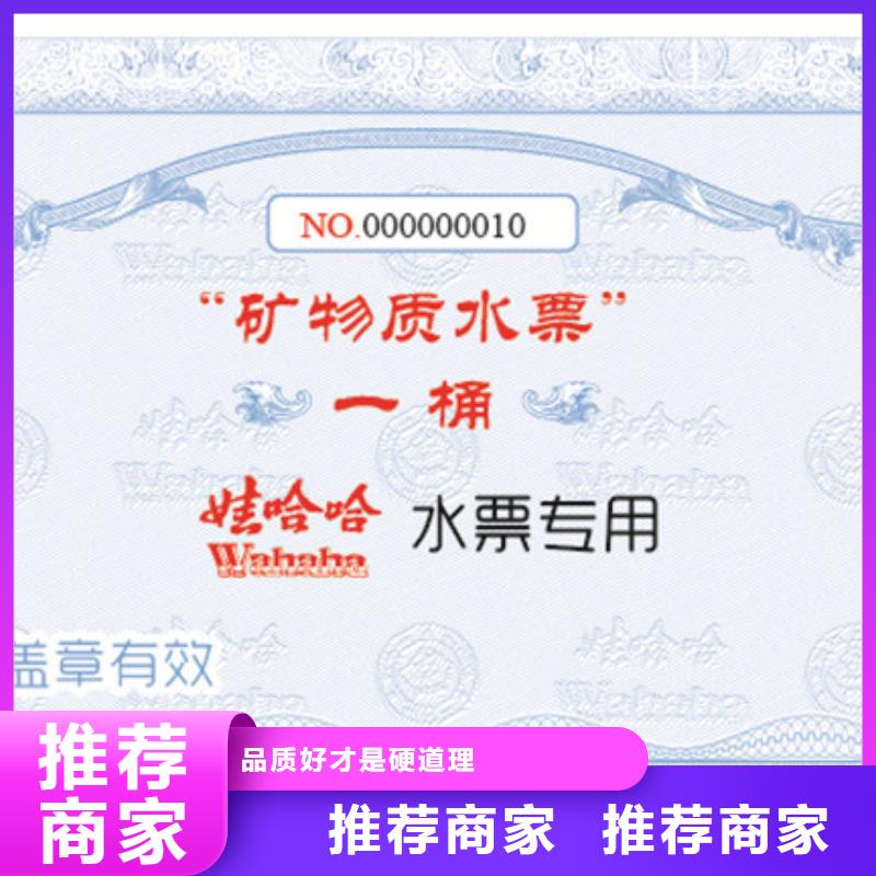 防伪票券防伪联系厂家