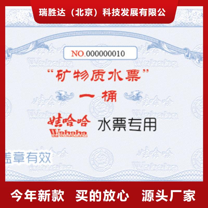 防伪票券防伪定制现货