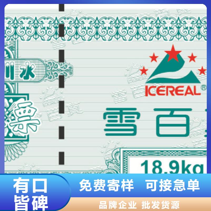 防伪票券防伪实体诚信厂家