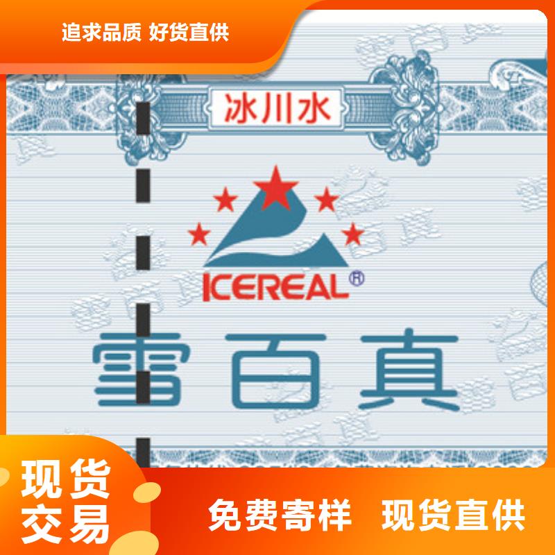 防伪票券_防伪纸一手货源