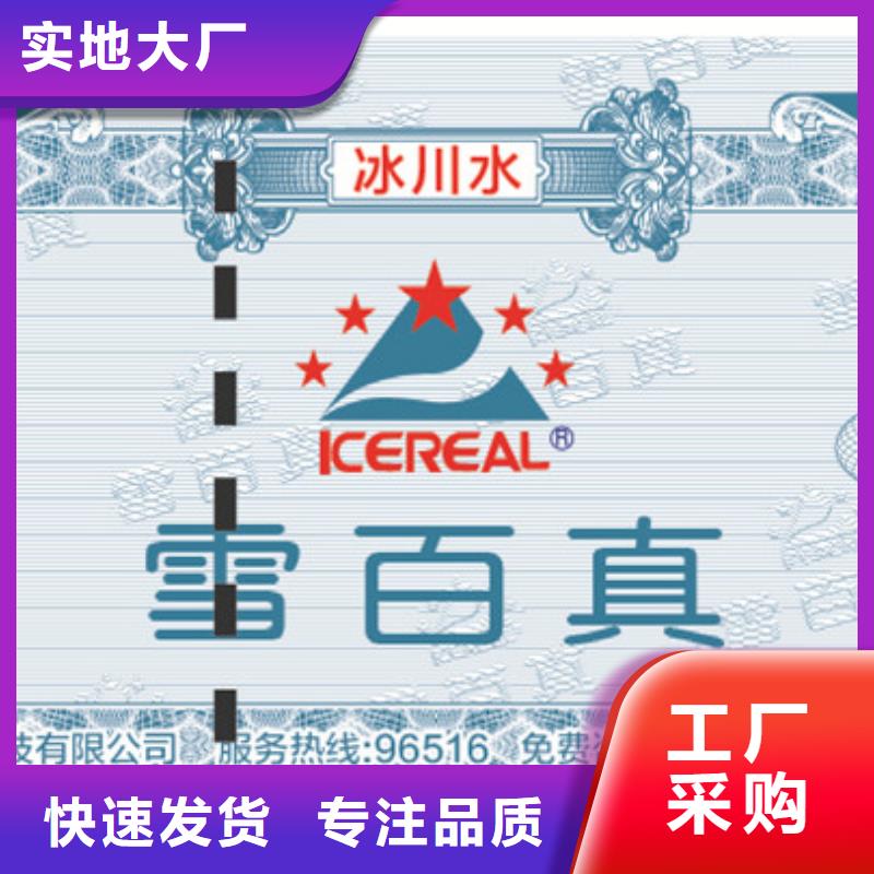 防伪票券防伪制作质量三包