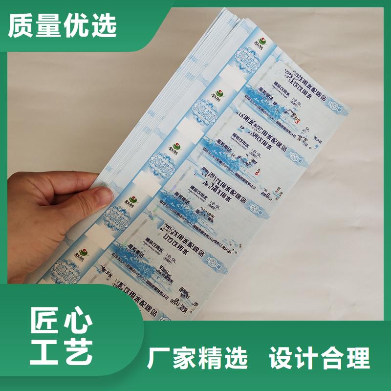 防伪票券_防伪纸一手货源