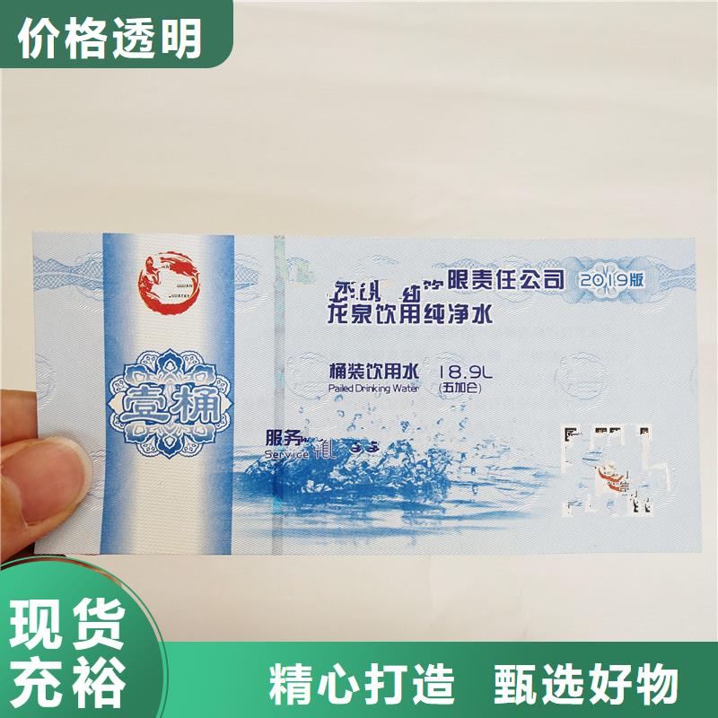 防伪票券_防伪纸一手货源