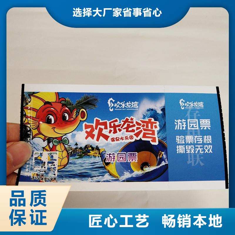 防伪票券_防伪资格产品细节参数